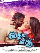 Il Tha Ka Sai Aa