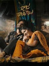 Raju Weds Rambai